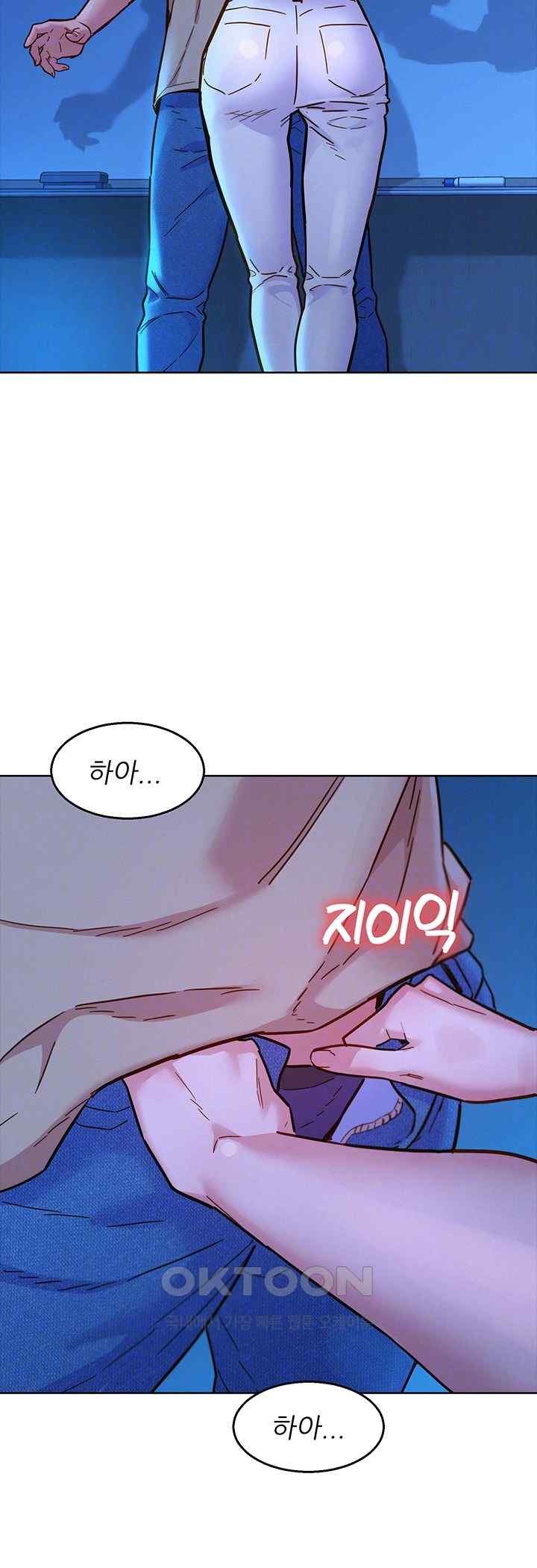Friends to Lovers from Today Raw Chapter 80 image 7