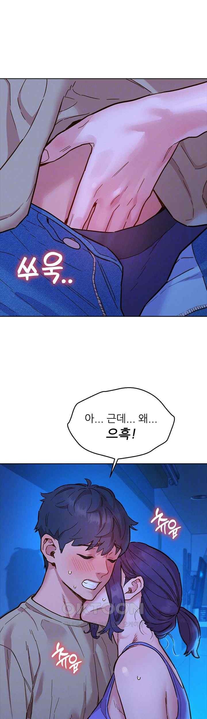 Friends to Lovers from Today Raw Chapter 80 image 8