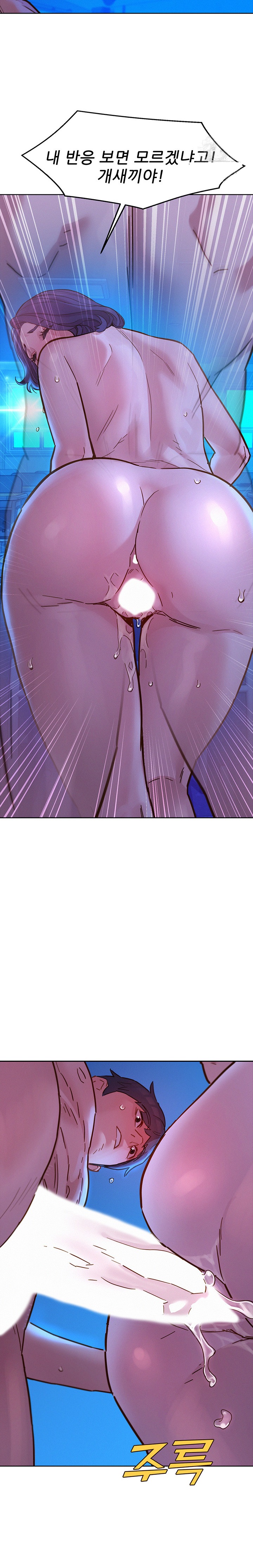 Friends to Lovers from Today Raw Chapter 81 image 11