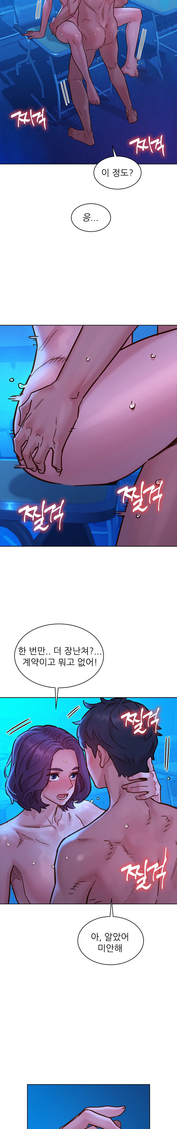 Friends to Lovers from Today Raw Chapter 81 image 21