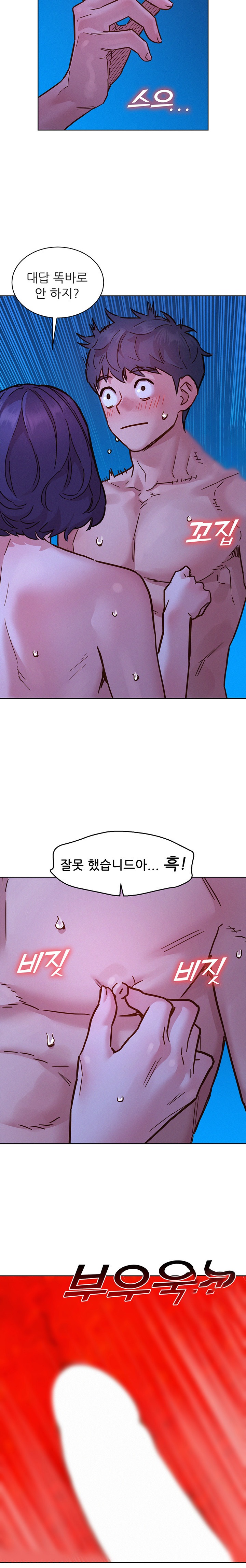 Friends to Lovers from Today Raw Chapter 81 image 22