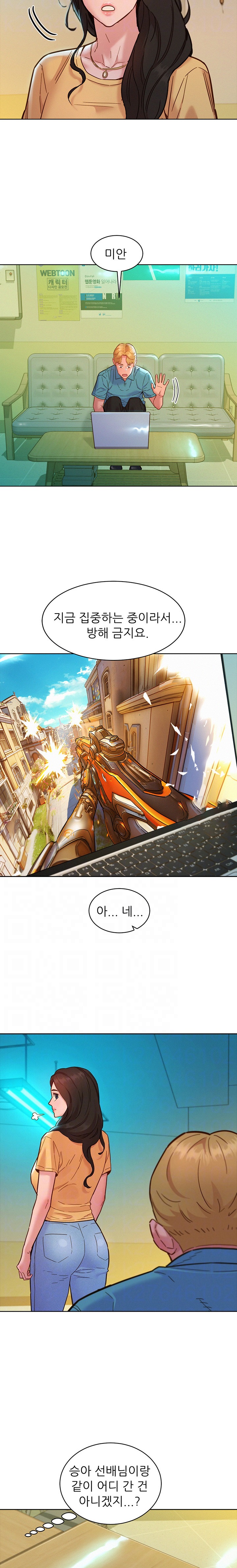 Friends to Lovers from Today Raw Chapter 81 image 2