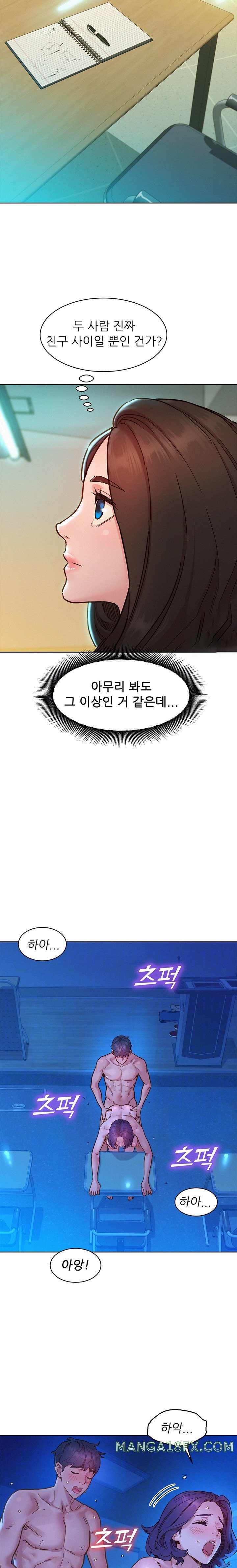 Friends to Lovers from Today Raw Chapter 81 image 3