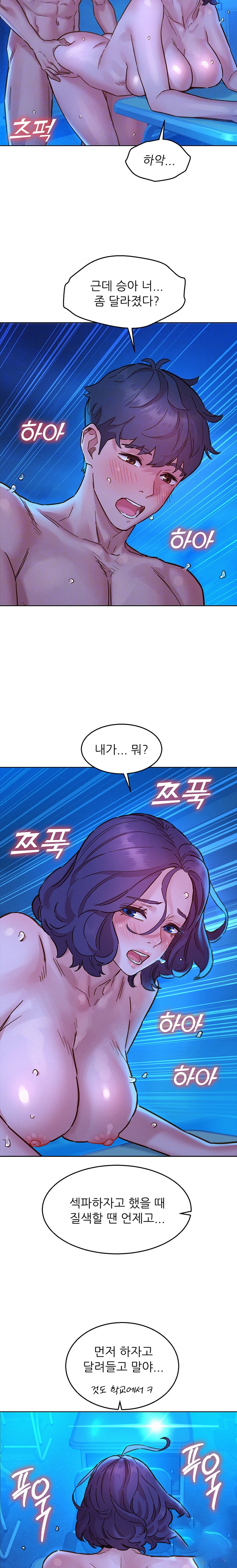 Friends to Lovers from Today Raw Chapter 81 image 4