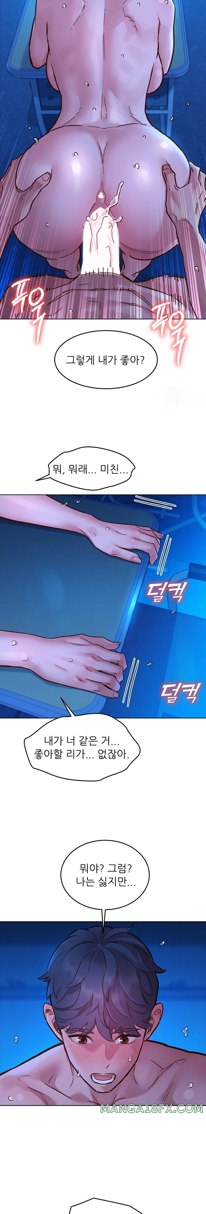 Friends to Lovers from Today Raw Chapter 81 image 5