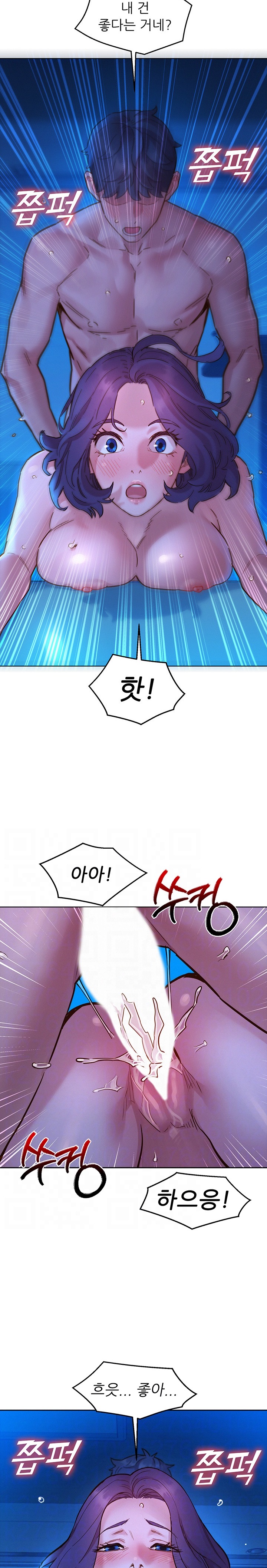 Friends to Lovers from Today Raw Chapter 81 image 6