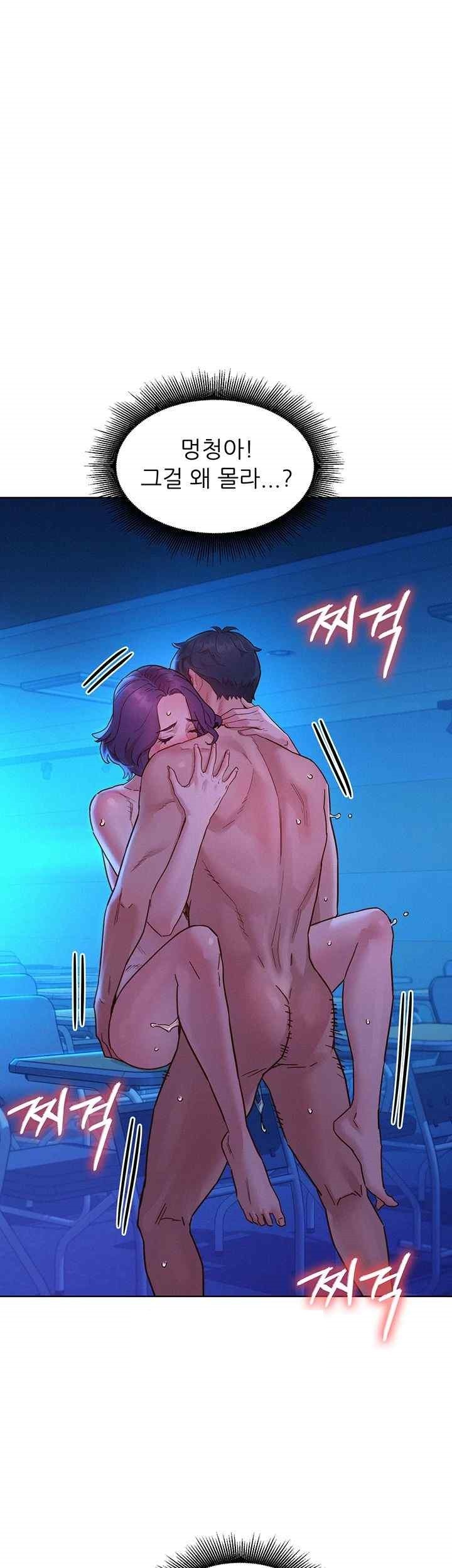 Friends to Lovers from Today Raw Chapter 82 image 0