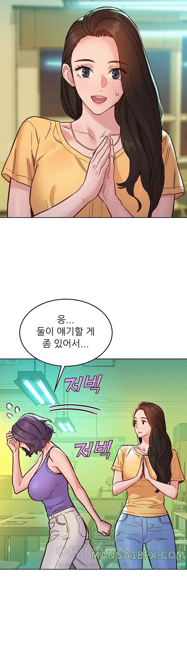 Friends to Lovers from Today Raw Chapter 82 image 17