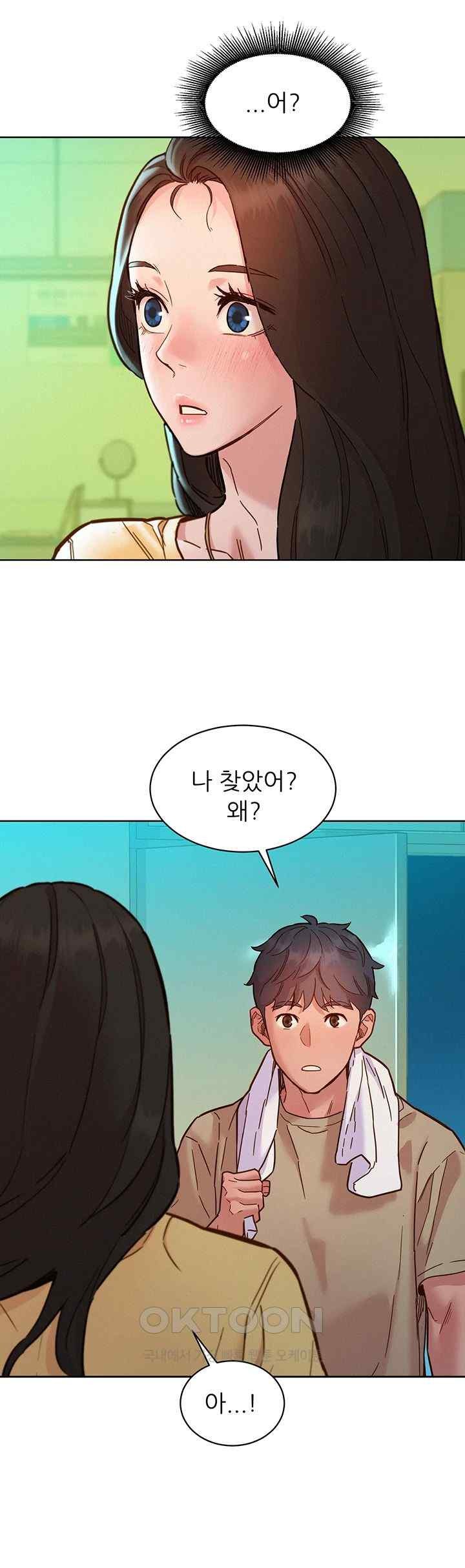 Friends to Lovers from Today Raw Chapter 82 image 18