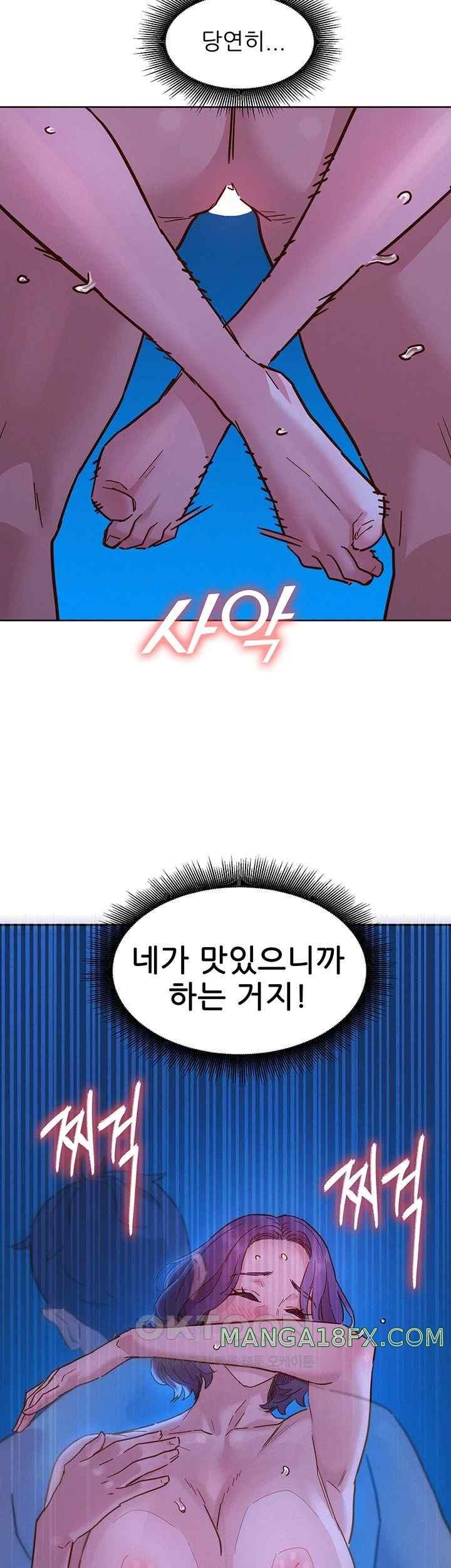 Friends to Lovers from Today Raw Chapter 82 image 1