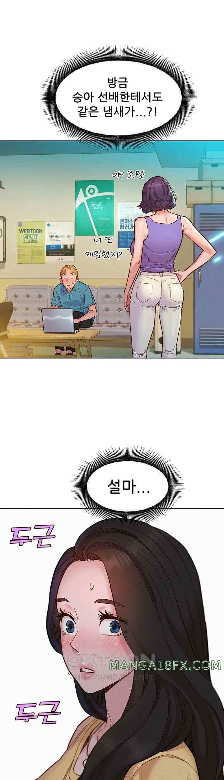 Friends to Lovers from Today Raw Chapter 82 image 22