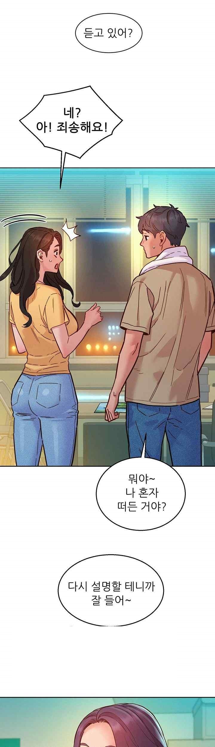 Friends to Lovers from Today Raw Chapter 82 image 24
