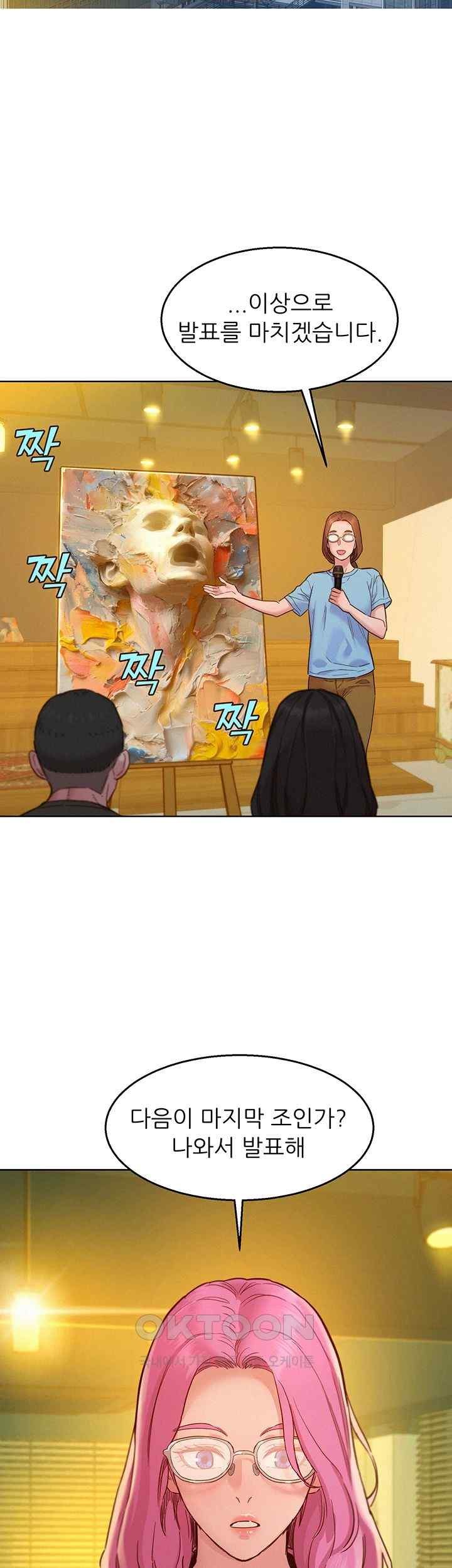 Friends to Lovers from Today Raw Chapter 82 image 26