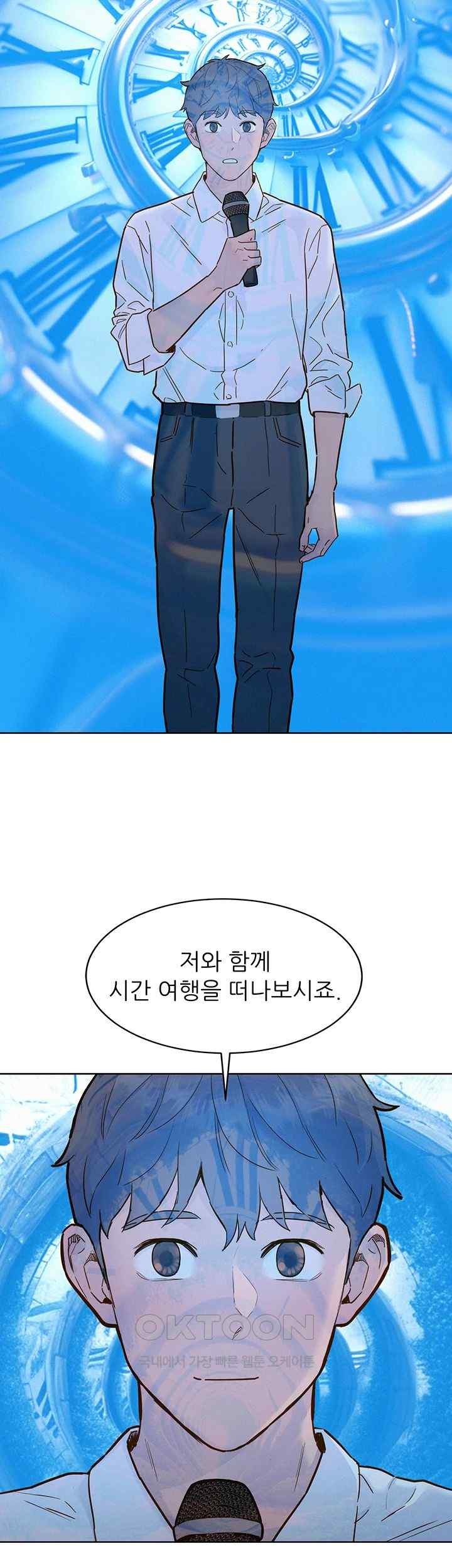 Friends to Lovers from Today Raw Chapter 82 image 31
