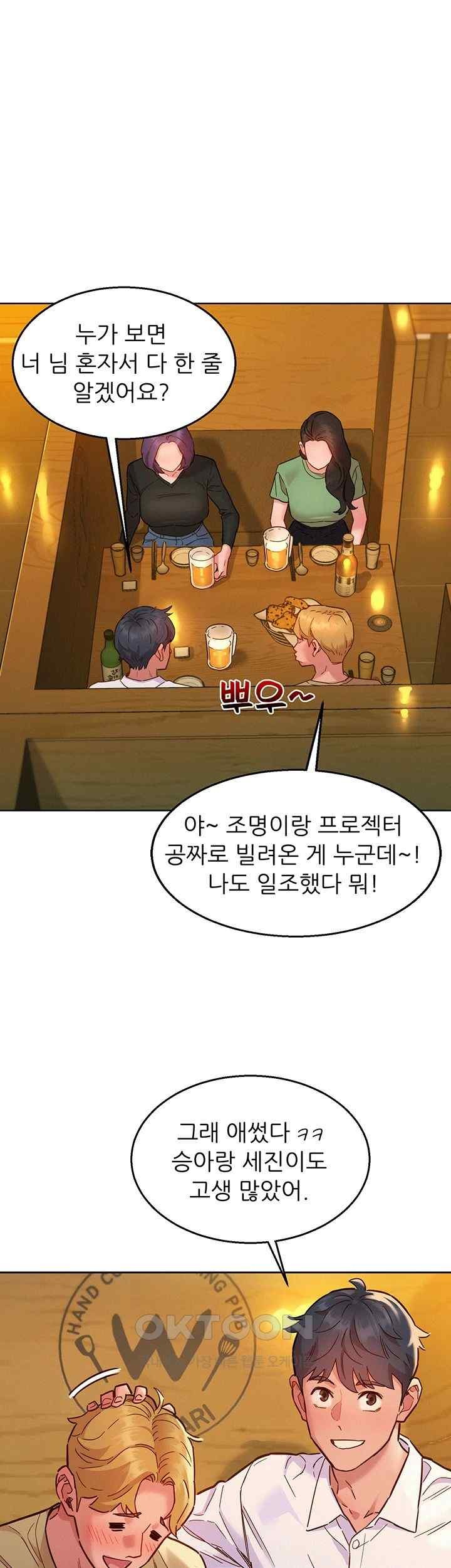 Friends to Lovers from Today Raw Chapter 82 image 35