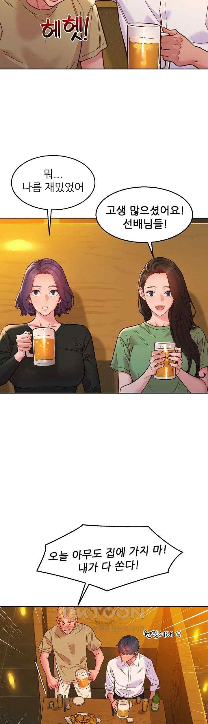 Friends to Lovers from Today Raw Chapter 82 image 36