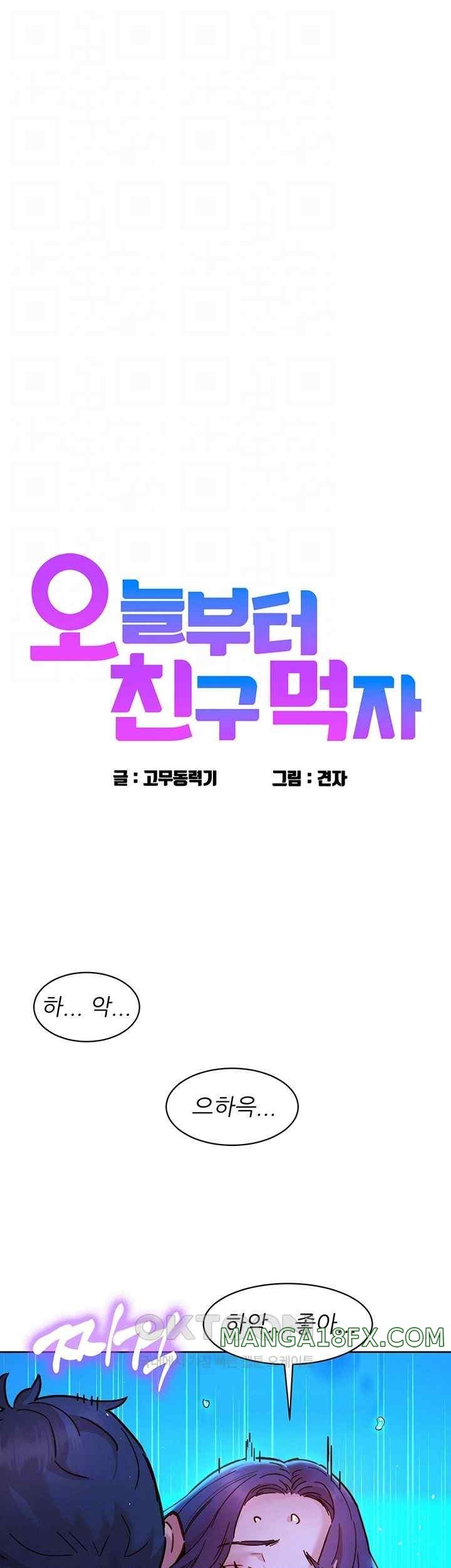 Friends to Lovers from Today Raw Chapter 82 image 3