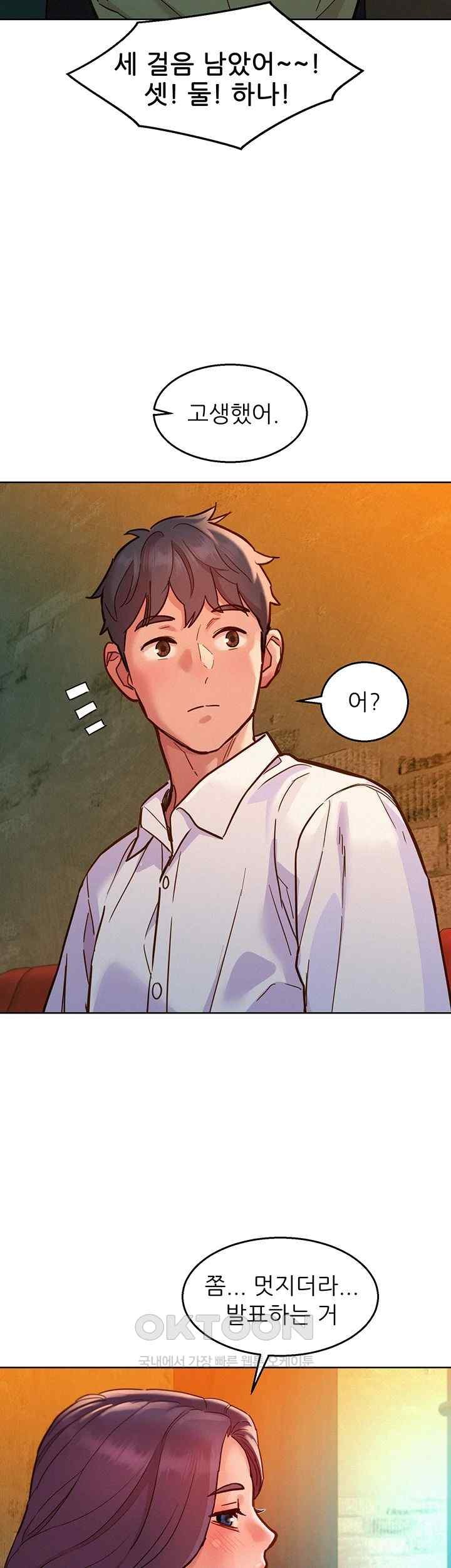 Friends to Lovers from Today Raw Chapter 82 image 39