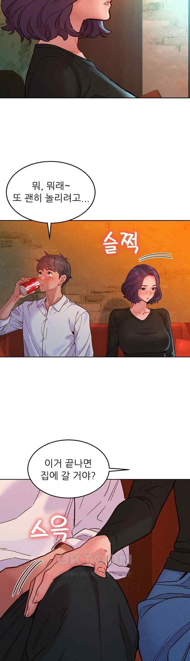 Friends to Lovers from Today Raw Chapter 82 image 40
