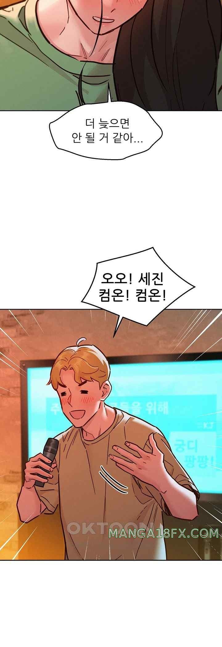 Friends to Lovers from Today Raw Chapter 82 image 44