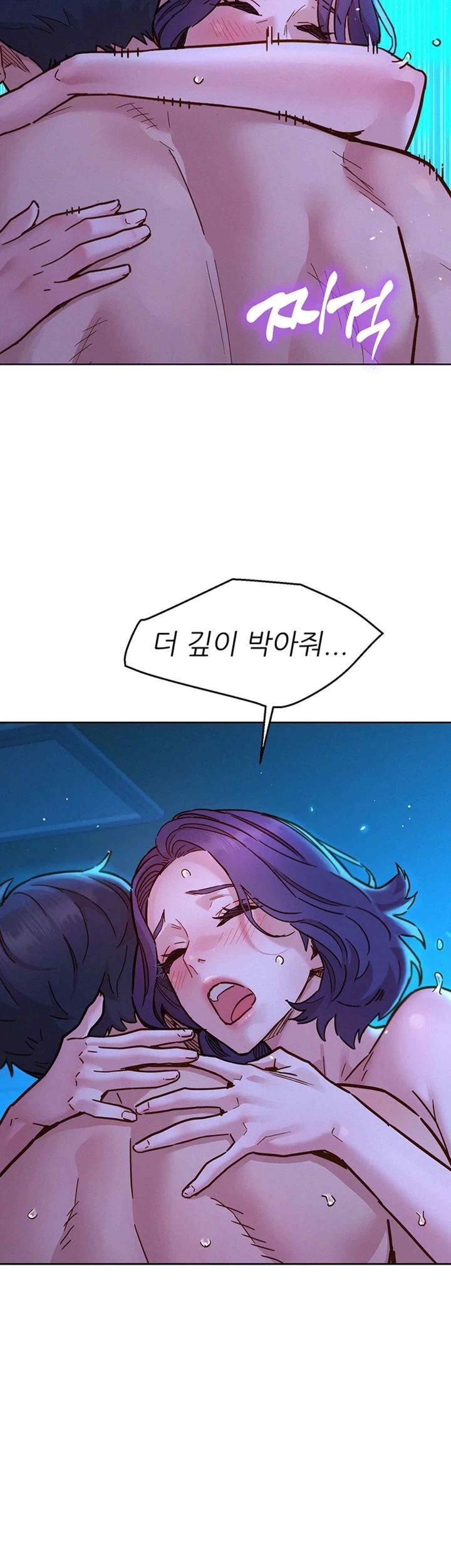 Friends to Lovers from Today Raw Chapter 82 image 4