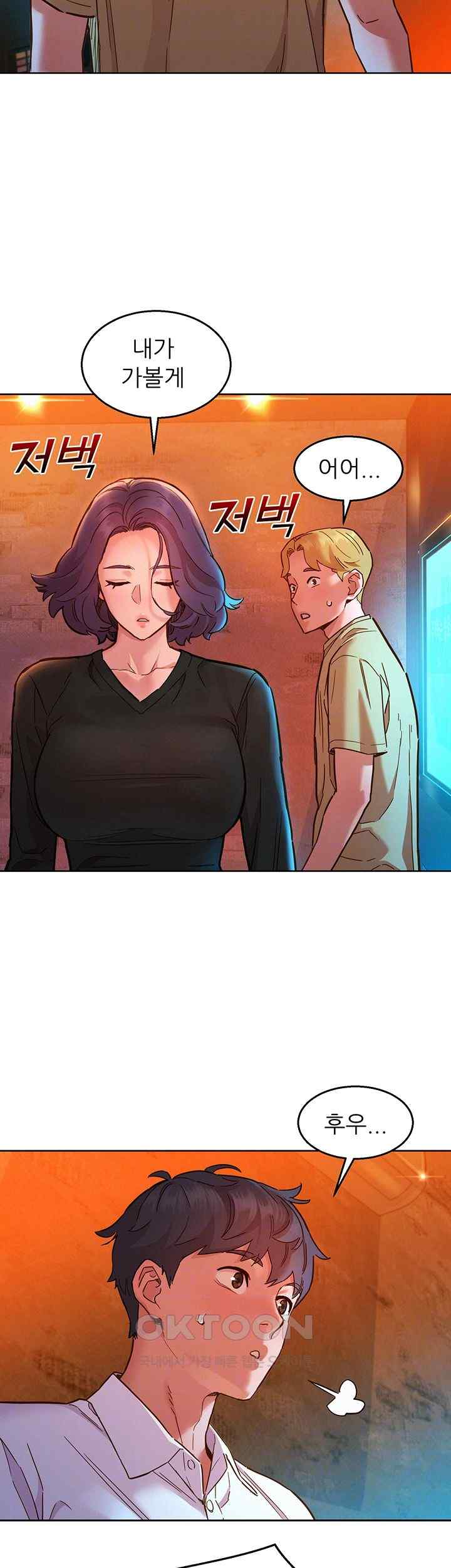 Friends to Lovers from Today Raw Chapter 83 image 11