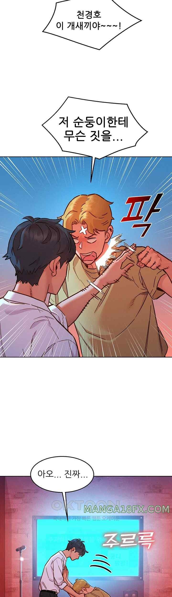 Friends to Lovers from Today Raw Chapter 83 image 12