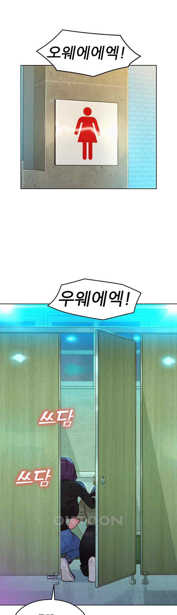 Friends to Lovers from Today Raw Chapter 83 image 14