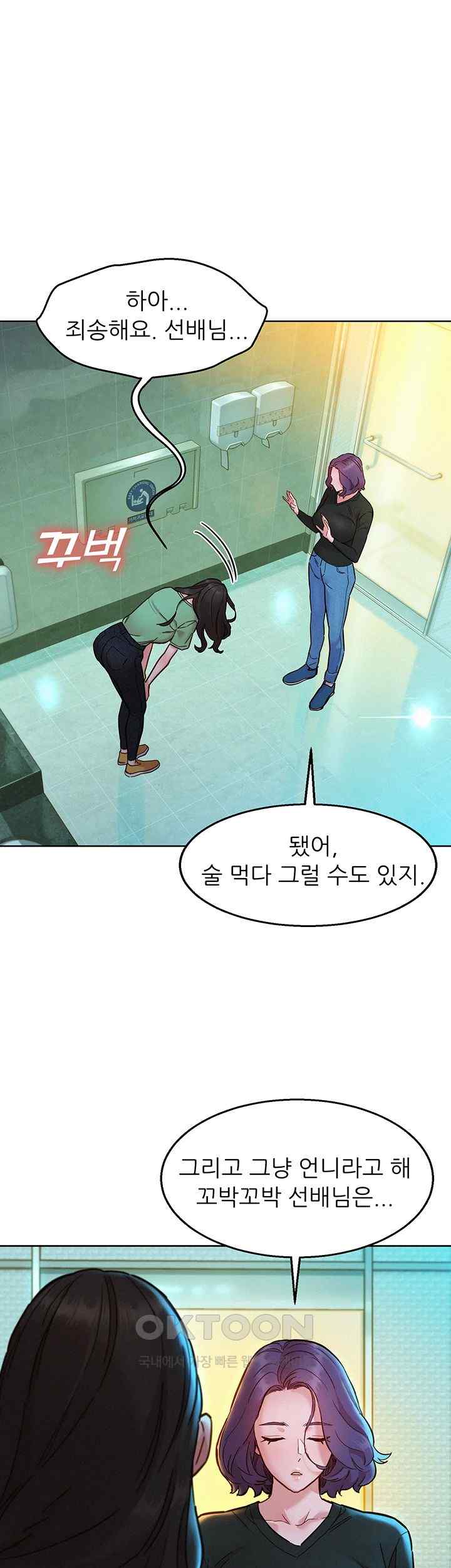 Friends to Lovers from Today Raw Chapter 83 image 17
