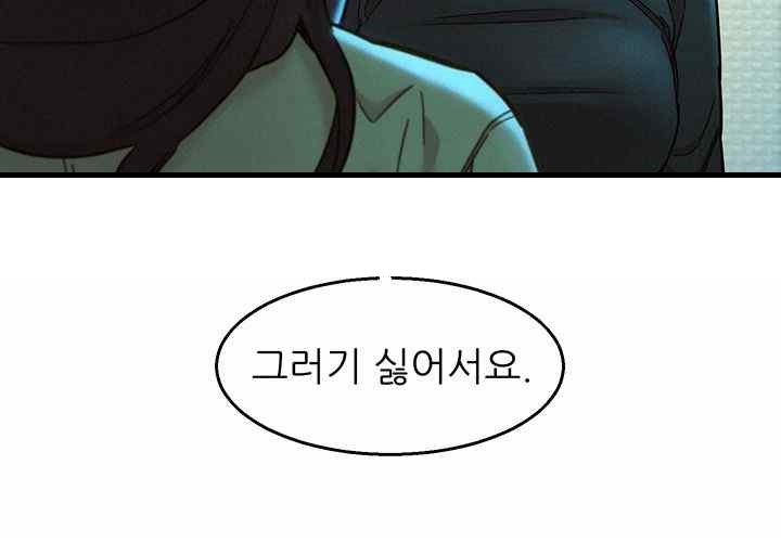 Friends to Lovers from Today Raw Chapter 83 image 18