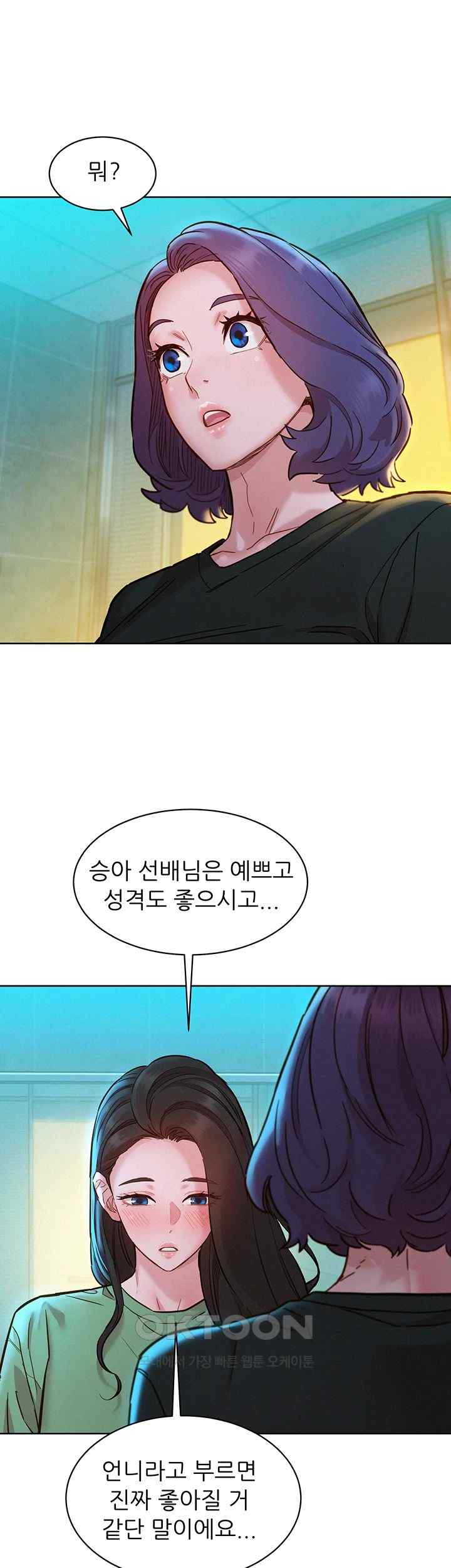 Friends to Lovers from Today Raw Chapter 83 image 19