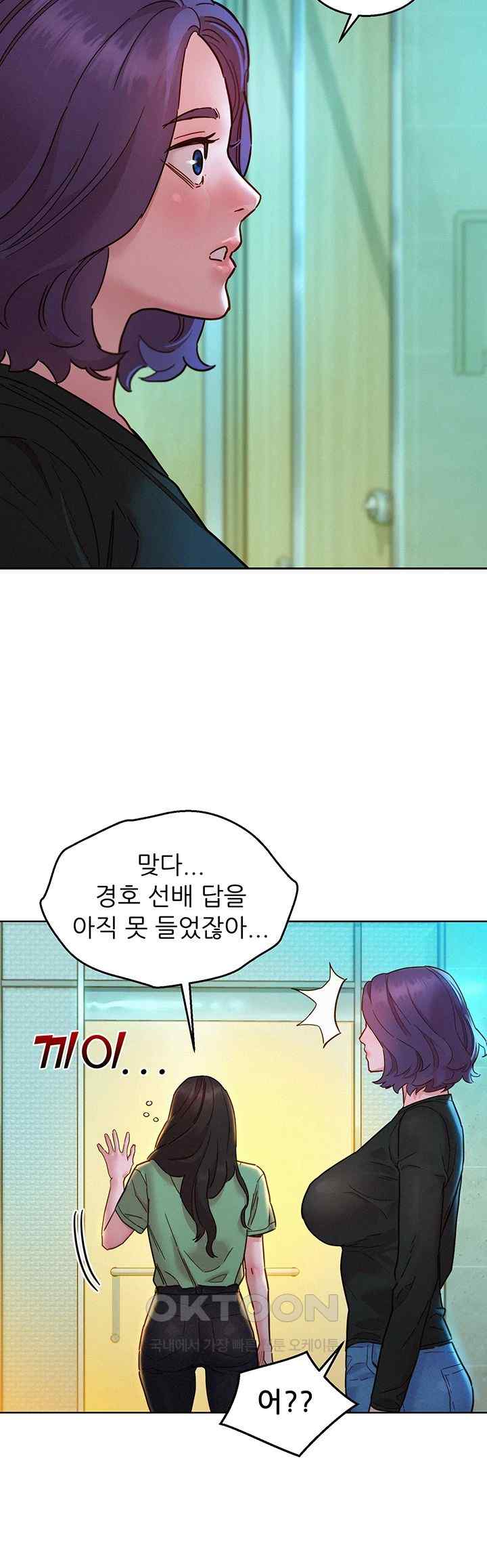 Friends to Lovers from Today Raw Chapter 83 image 22