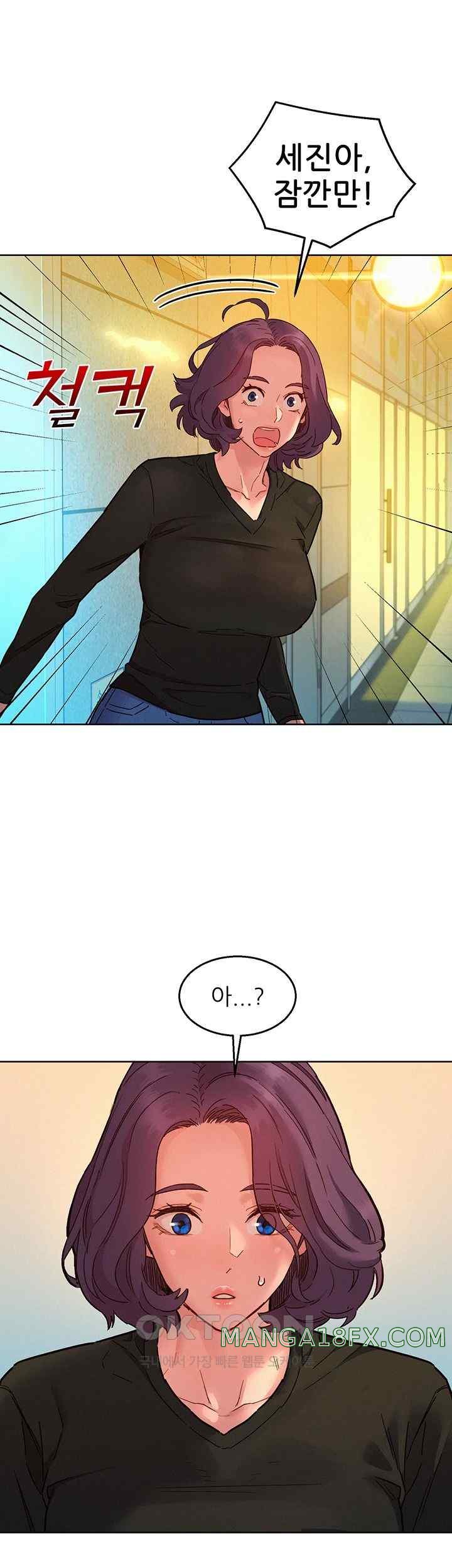 Friends to Lovers from Today Raw Chapter 83 image 23
