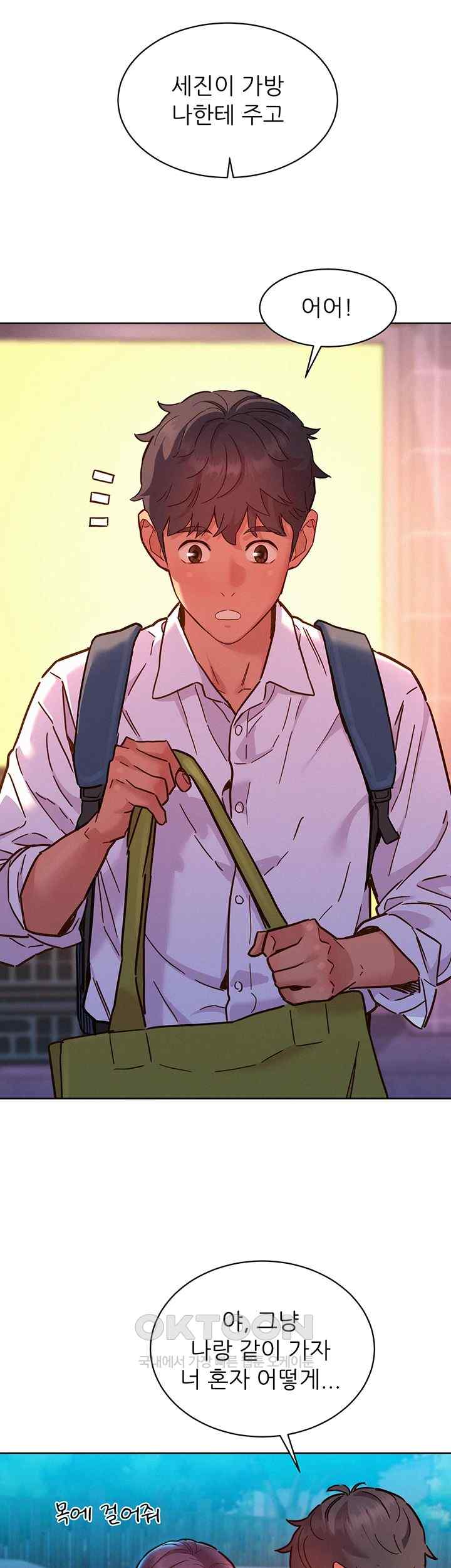 Friends to Lovers from Today Raw Chapter 83 image 27