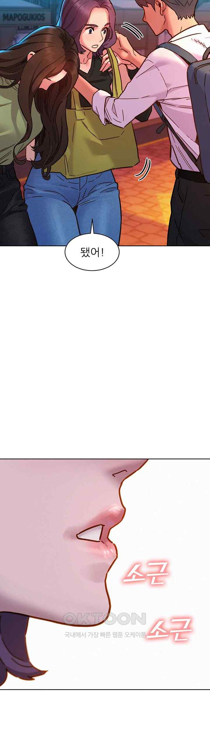 Friends to Lovers from Today Raw Chapter 83 image 28