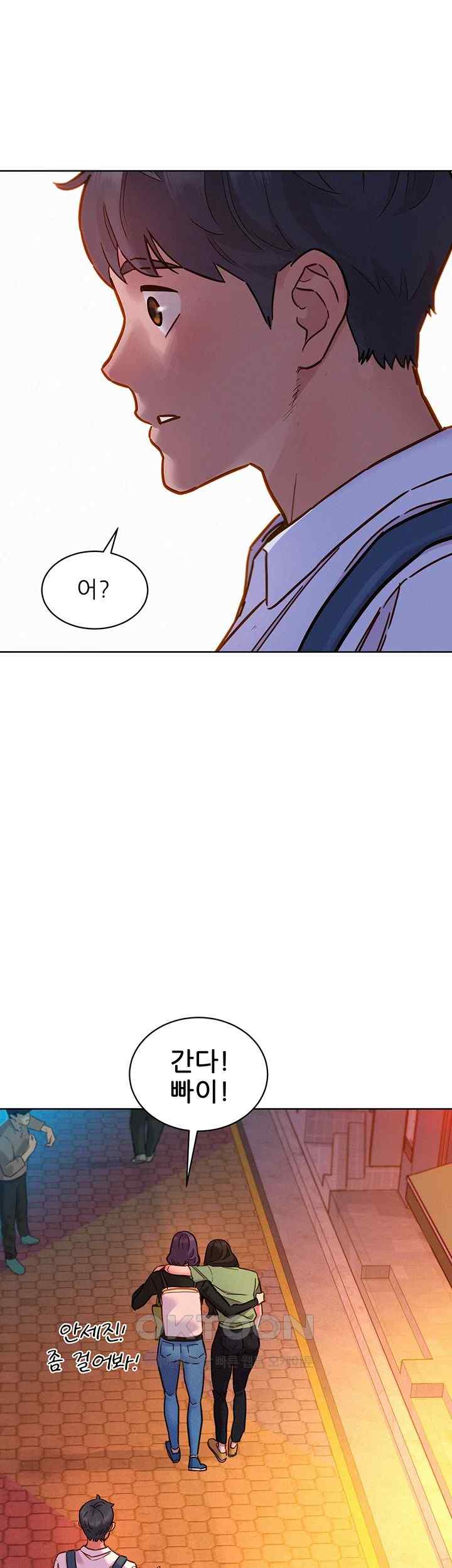 Friends to Lovers from Today Raw Chapter 83 image 29