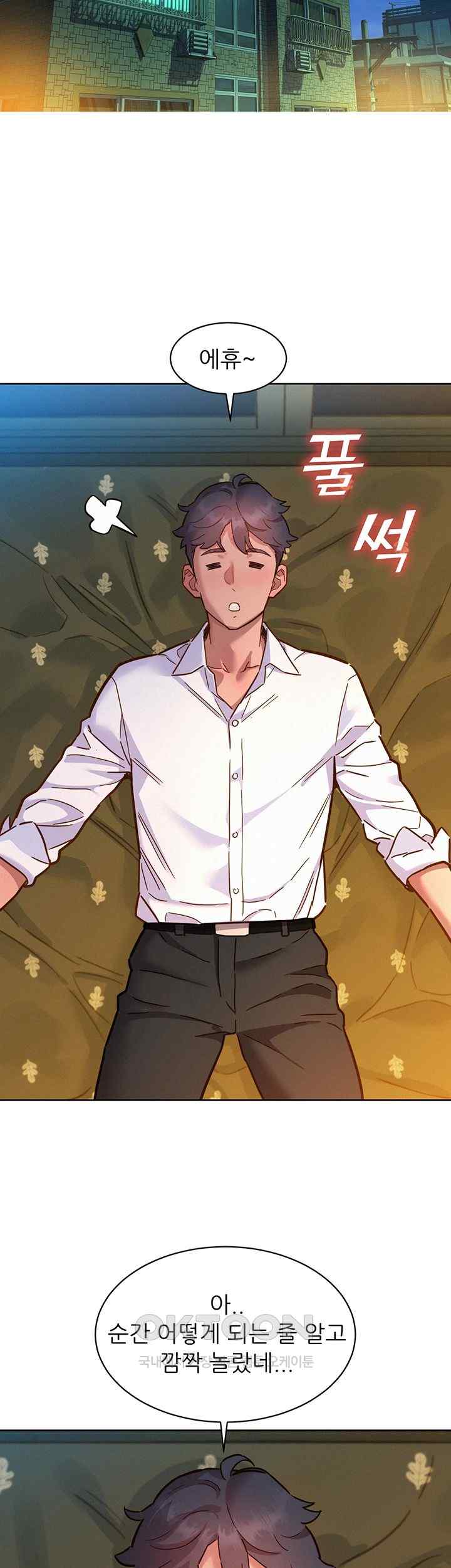Friends to Lovers from Today Raw Chapter 83 image 32