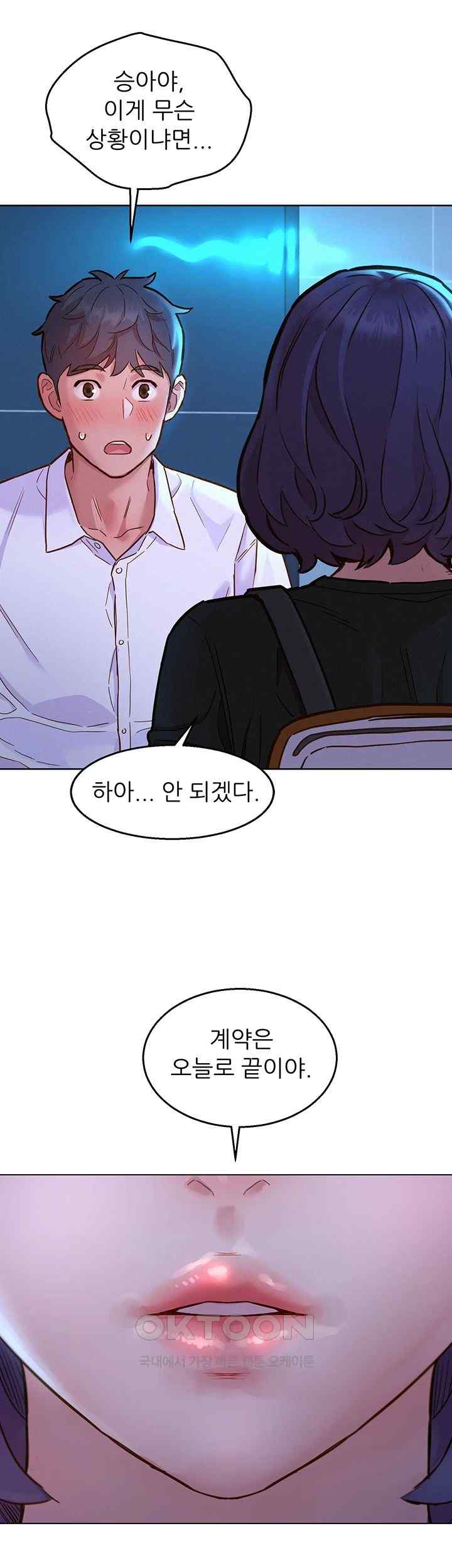Friends to Lovers from Today Raw Chapter 83 image 43