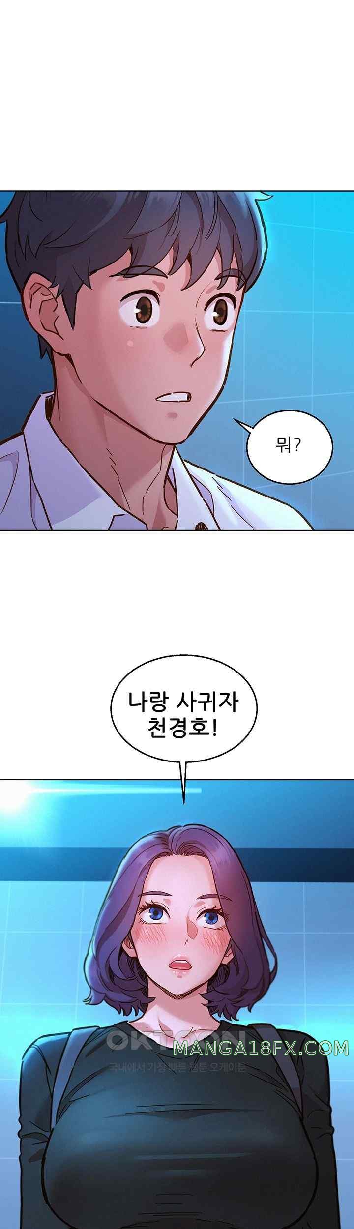 Friends to Lovers from Today Raw Chapter 83 image 44