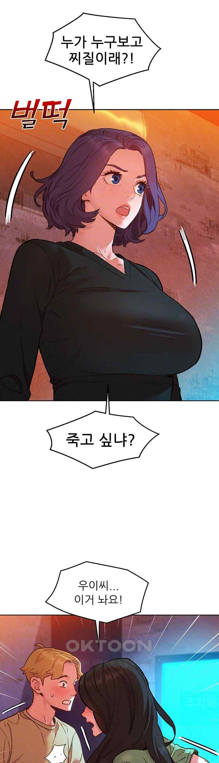 Friends to Lovers from Today Raw Chapter 83 image 5