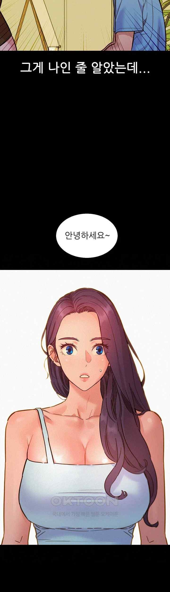 Friends to Lovers from Today Raw Chapter 84 image 10