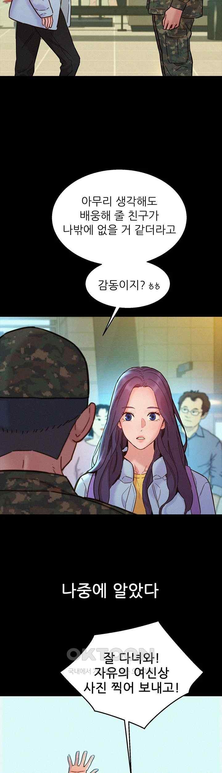 Friends to Lovers from Today Raw Chapter 84 image 21