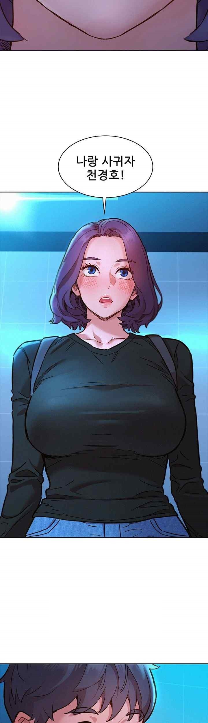 Friends to Lovers from Today Raw Chapter 84 image 30