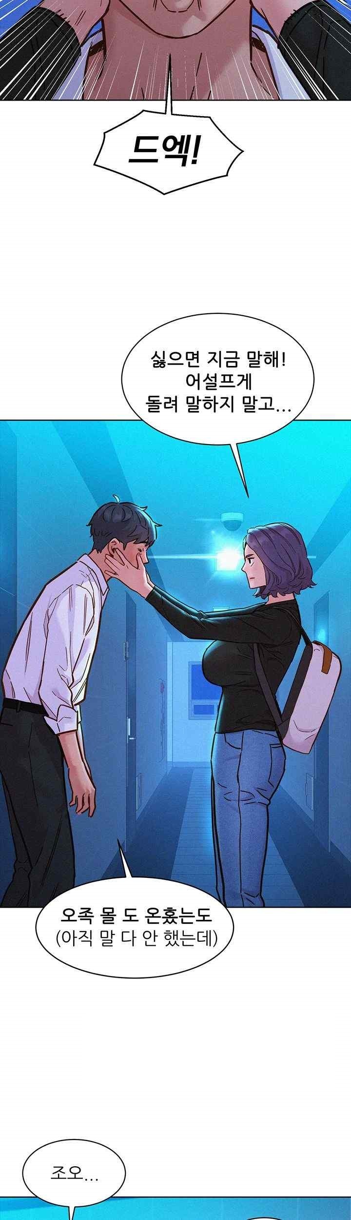 Friends to Lovers from Today Raw Chapter 84 image 33