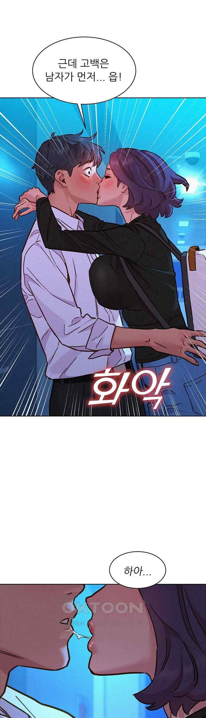 Friends to Lovers from Today Raw Chapter 84 image 37