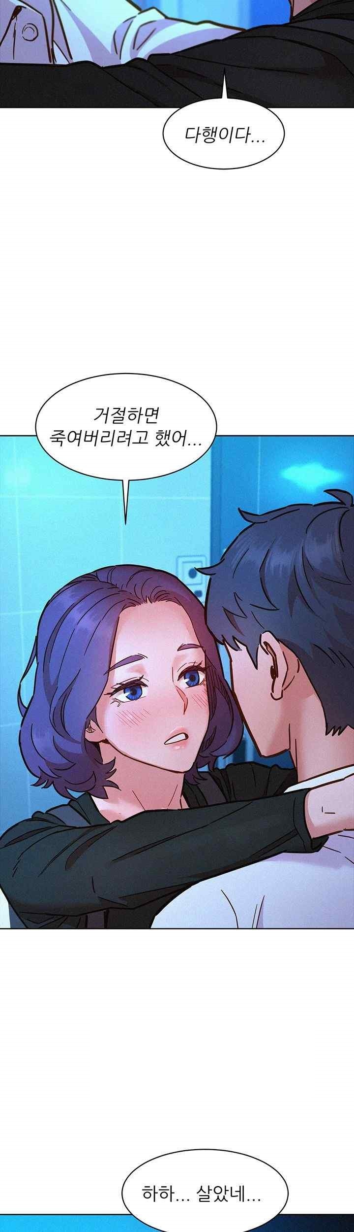 Friends to Lovers from Today Raw Chapter 84 image 38