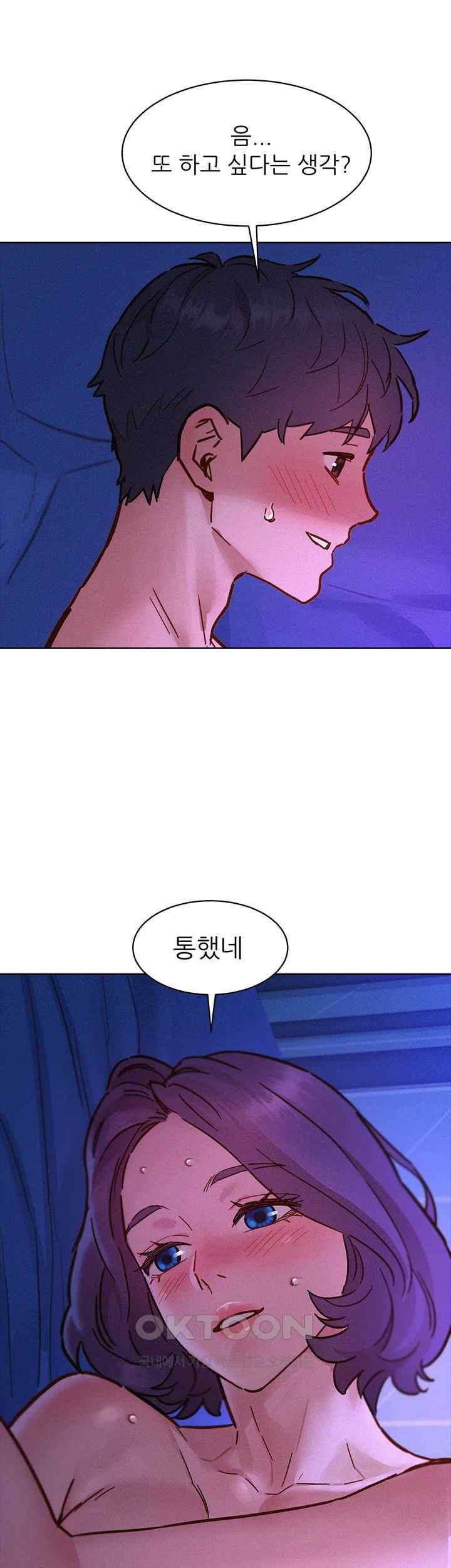 Friends to Lovers from Today Raw Chapter 84 image 47