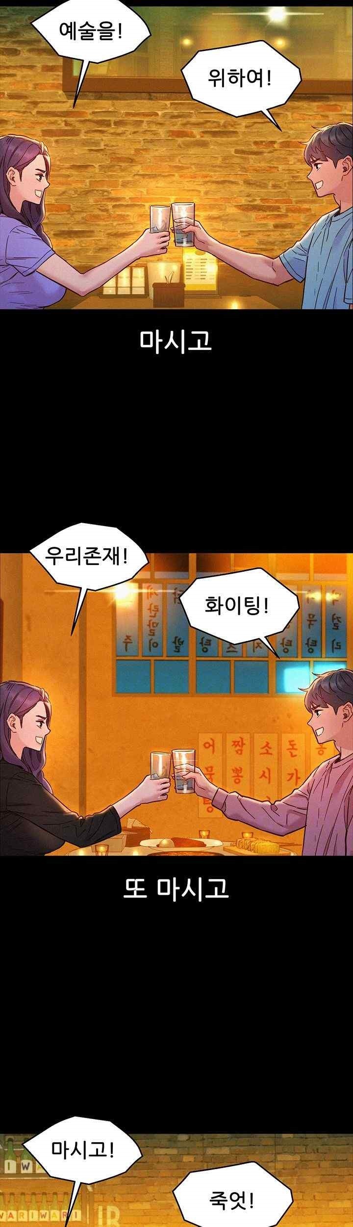 Friends to Lovers from Today Raw Chapter 84 image 5