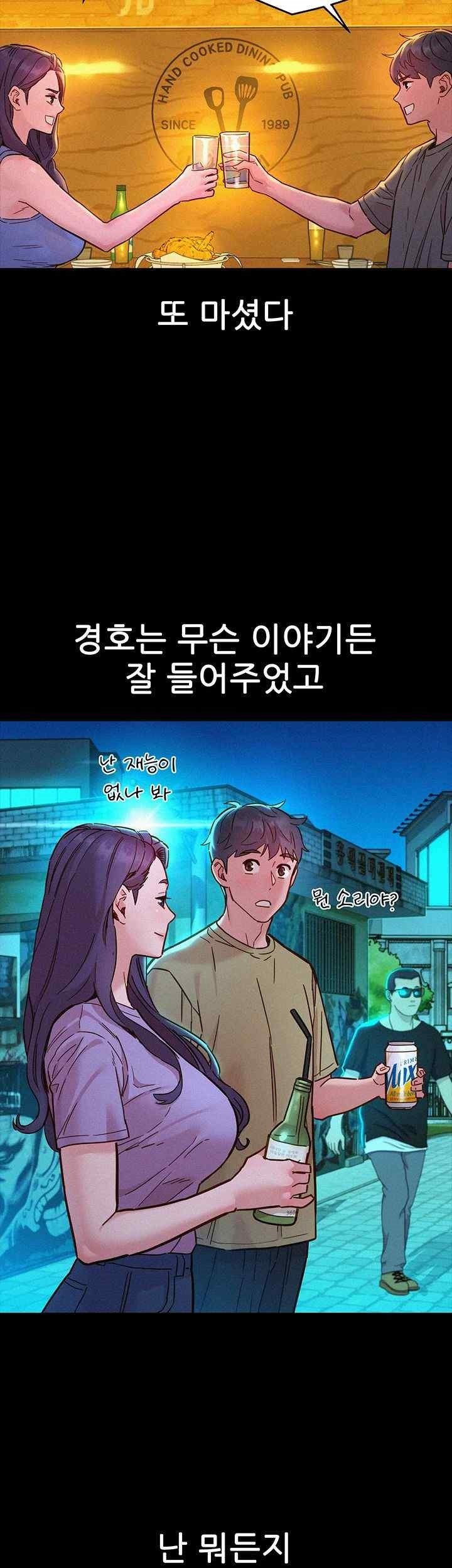 Friends to Lovers from Today Raw Chapter 84 image 6