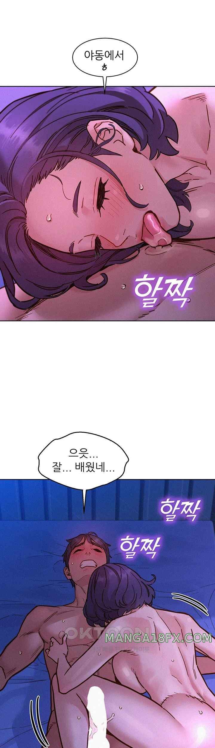 Friends to Lovers from Today Raw Chapter 85 image 14